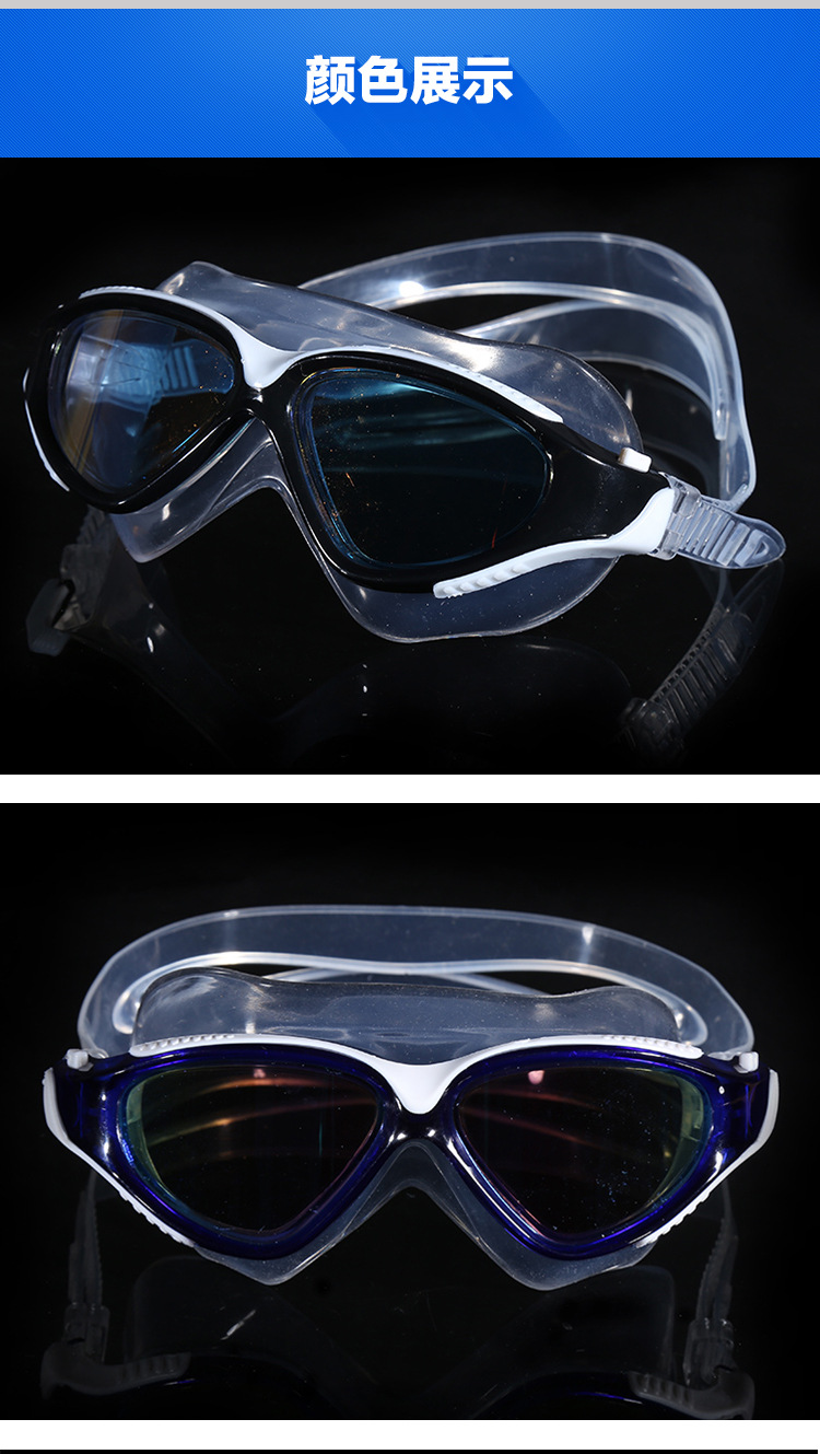 Electroplating antifogging liquid silicone swimming goggles new large frame fashion adult waterproof swimming goggles manufacturers direct sales
