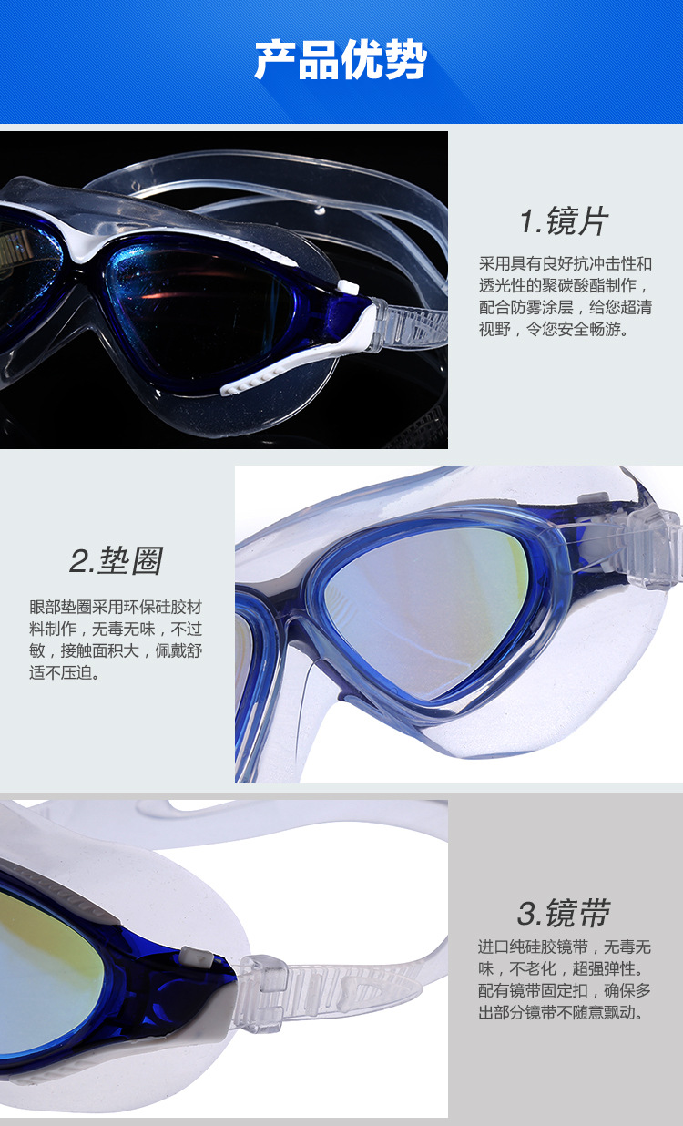 Electroplating antifogging liquid silicone swimming goggles new large frame fashion adult waterproof swimming goggles manufacturers direct sales