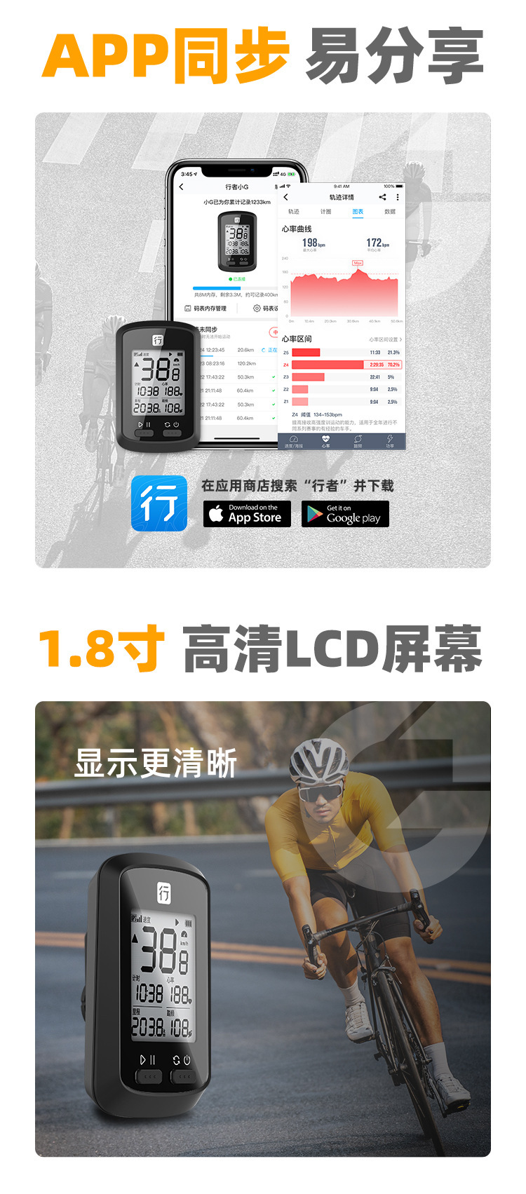 Bicycle Small G Code Meter Road Heart Rate Pedometer Speed GPS Positioning Mountain Riding Wireless App Mileage Meter