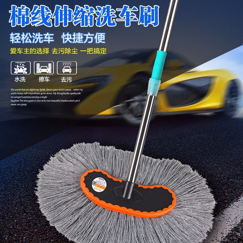 Car Mop Car Wash Wax Brush Long Handle Telescopic Cotton Soft Brush Mop Cleaning Car Dust Removal Soft Duster Tool Special