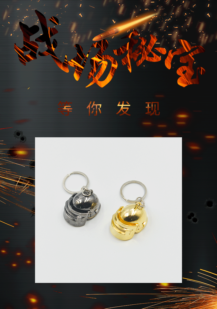 PUBG Chicken Dinner Helmet Keychain Pendant Survival 4 * 2.8cm Three-Level Skull Helmet Zinc Alloy Stall Toy