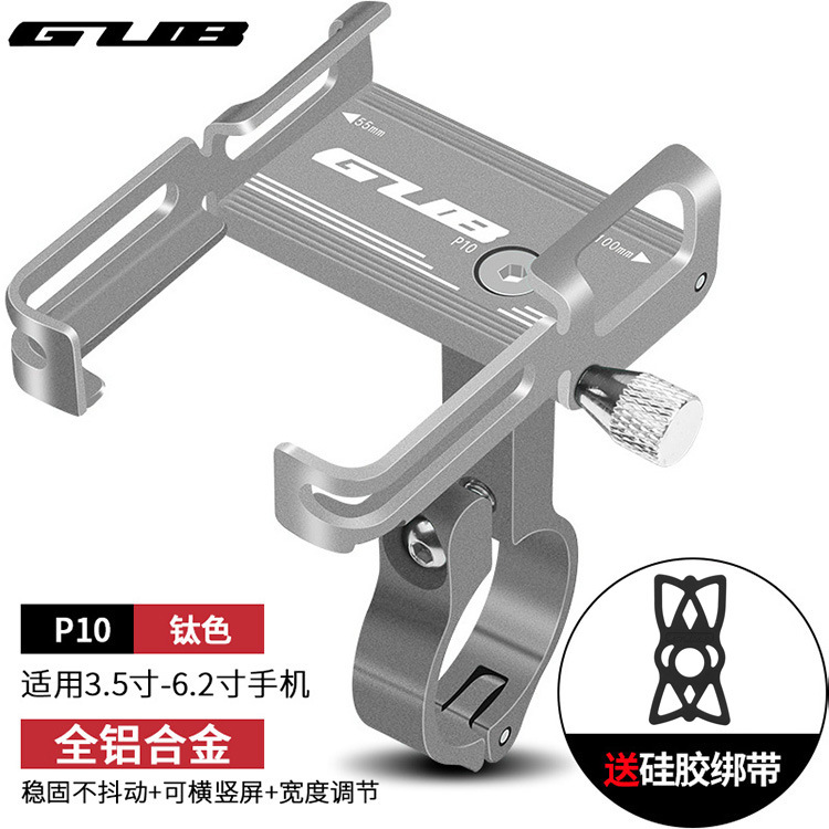 Gub P10 Bicycle Electric Car Motorcycle Aluminum Alloy Mobile Phone Bracket Riding Takeaway Fixed Navigation Bracket