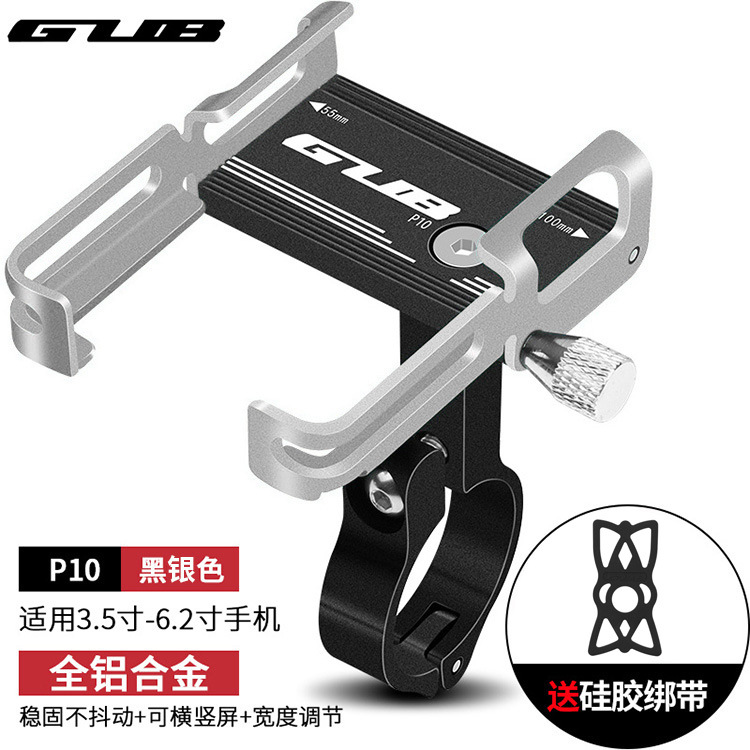 Gub P10 Bicycle Electric Car Motorcycle Aluminum Alloy Mobile Phone Bracket Riding Takeaway Fixed Navigation Bracket