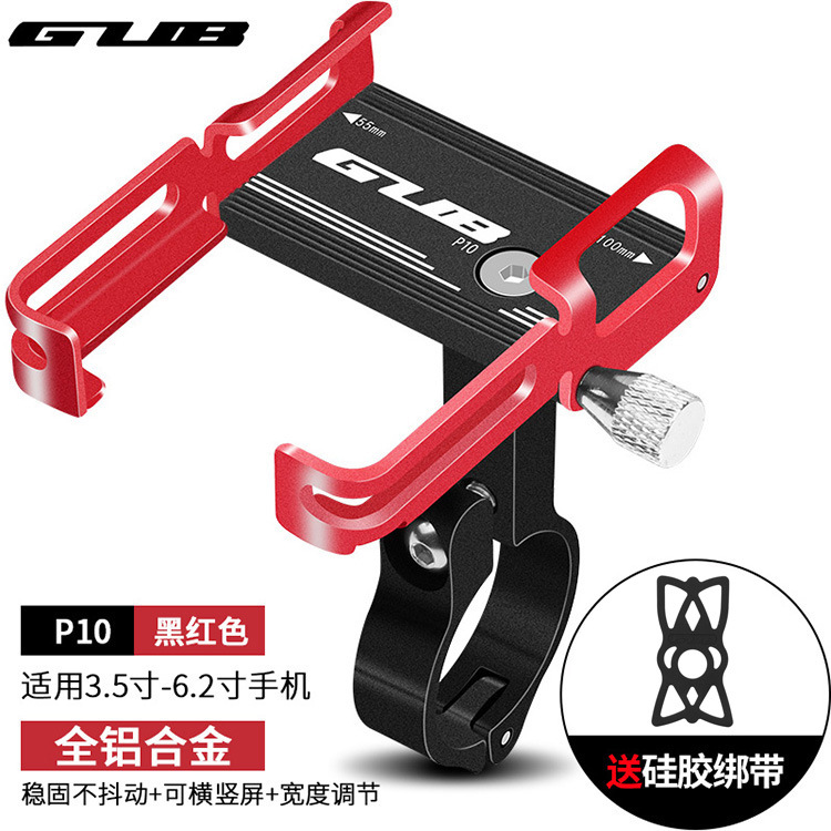 Gub P10 Bicycle Electric Car Motorcycle Aluminum Alloy Mobile Phone Bracket Riding Takeaway Fixed Navigation Bracket