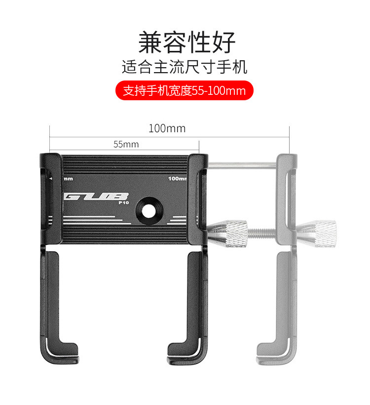 Gub P10 Bicycle Electric Car Motorcycle Aluminum Alloy Mobile Phone Bracket Riding Takeaway Fixed Navigation Bracket Gub P10 Bicycle Electric Car Motorcycle Aluminum Alloy Mobile Phone Bracket Riding Takeaway Fixed Navigation Bracket
