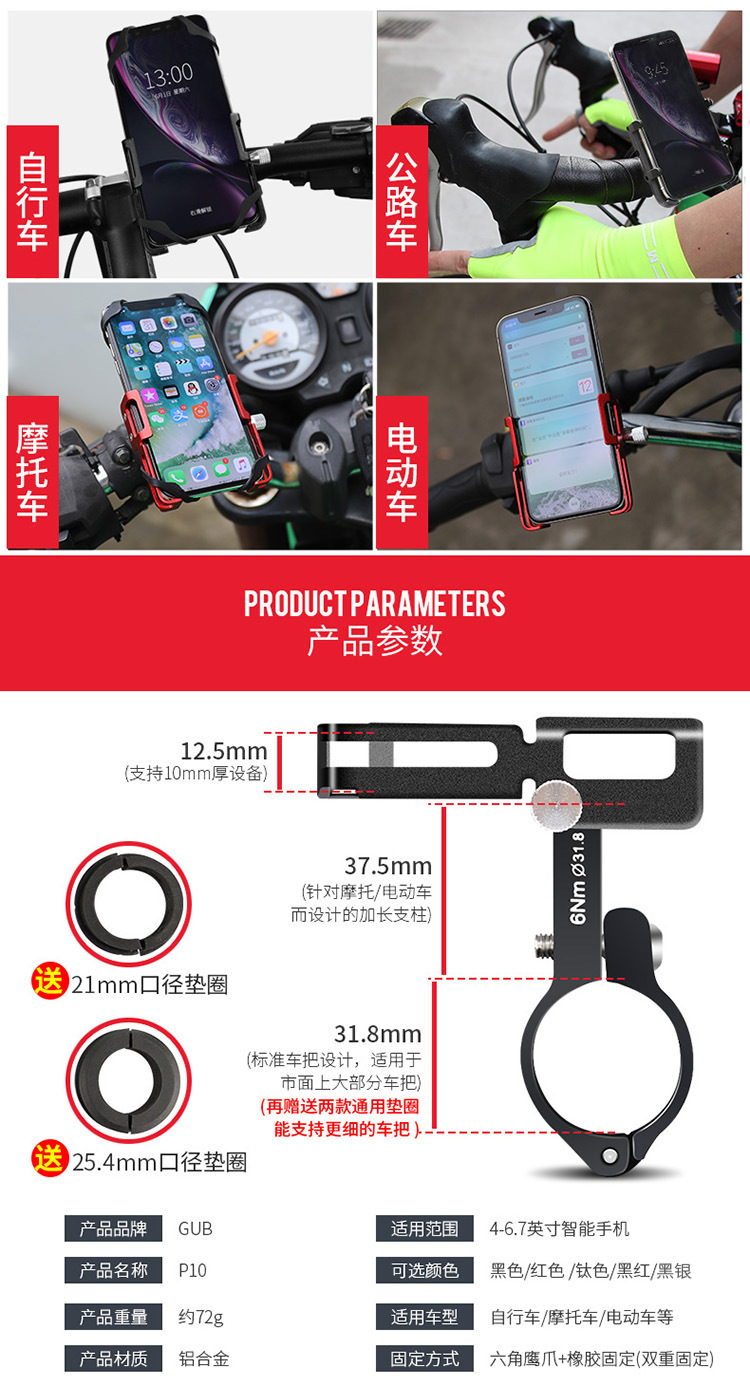 Gub P10 Bicycle Electric Car Motorcycle Aluminum Alloy Mobile Phone Bracket Riding Takeaway Fixed Navigation Bracket Gub P10 Bicycle Electric Car Motorcycle Aluminum Alloy Mobile Phone Bracket Riding Takeaway Fixed Navigation Bracket