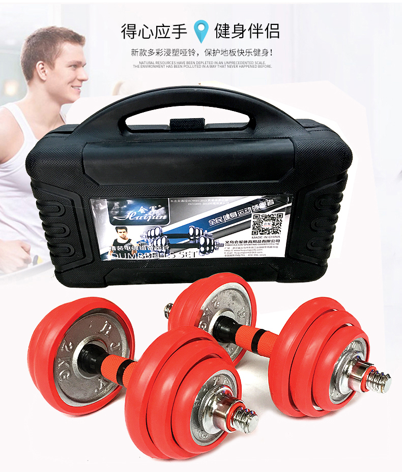 20kg Dumbbell Barbell Dual-Purpose Set Boxed Electroplating Dumbbells Barbell Weightlifting Bench Press Sports