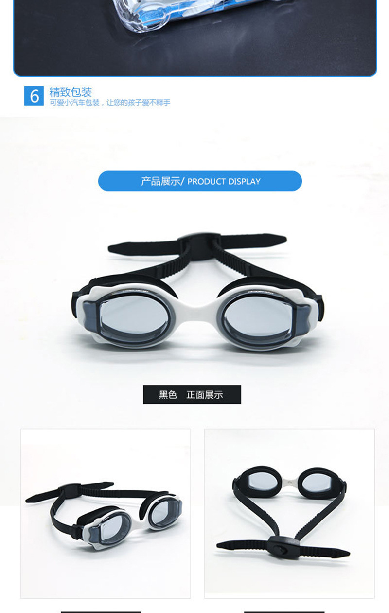 New children's hd silicone fog swimming goggles and waterproof goggles manufacturers wholesale swimming goggles