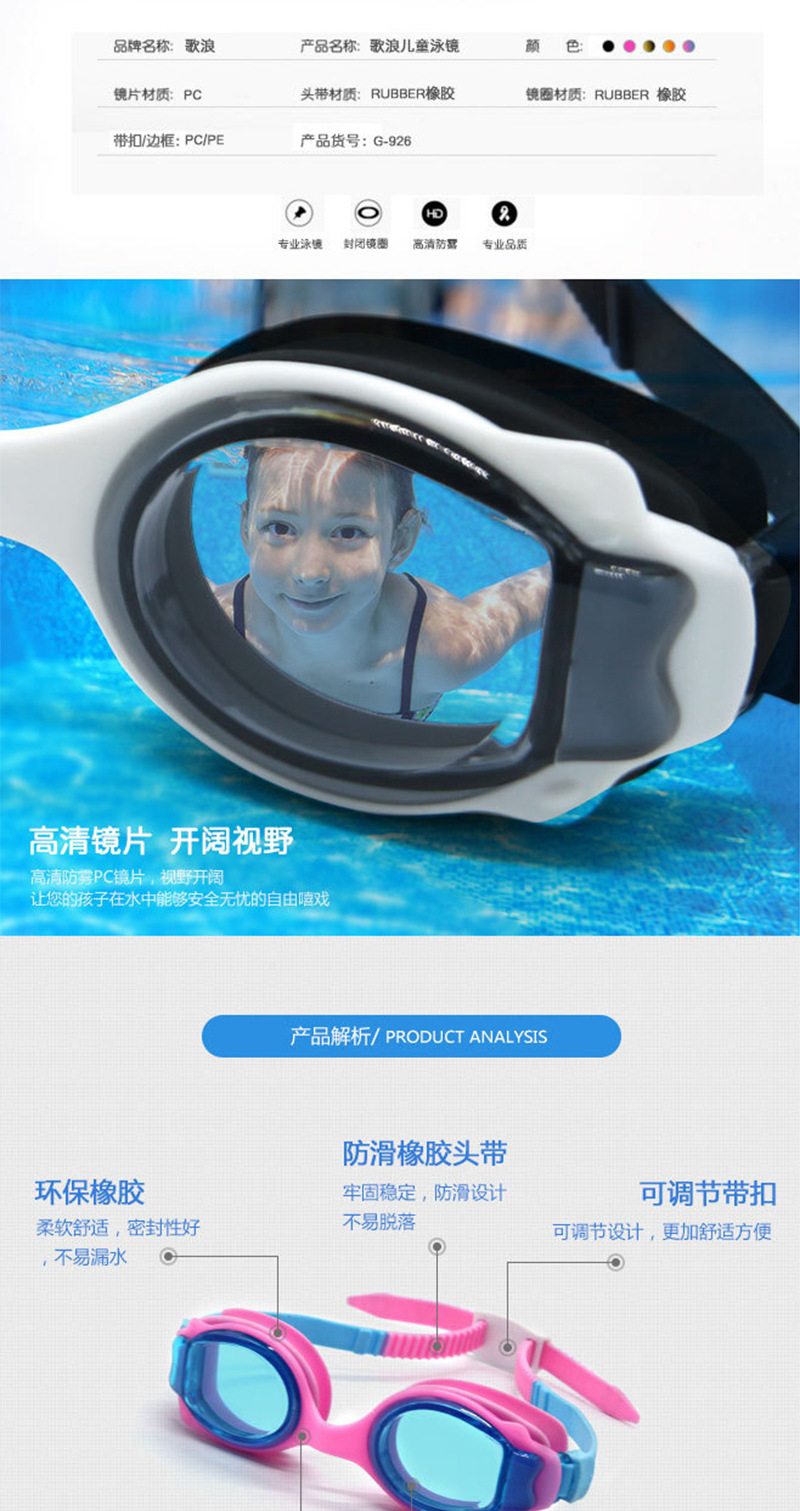 New children's hd silicone fog swimming goggles and waterproof goggles manufacturers wholesale swimming goggles