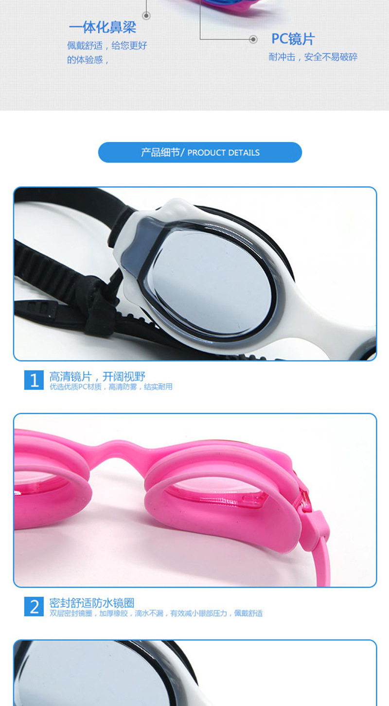 New children's hd silicone fog swimming goggles and waterproof goggles manufacturers wholesale swimming goggles