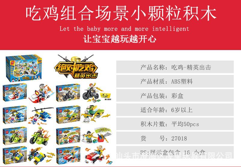 Cross-Border Compatible LEGO Assembled Building Blocks Jesus Survival PlayerUnknown's Battlegrounds Scene Doll Toy Children's Educational Toys Gifts