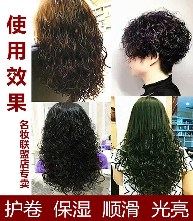 Baoji Silk Elastin Curly Hair Moisturizing Soft Shaping Care Roll Car Wax Long-Lasting Perfume Modeling Lotion Wash-Free Frizz Pomade Baoji Silk Elastin Curly Hair Moisturizing Soft Shaping Care Roll Car Wax Long-Lasting Perfume Modeling Lotion Wash-Free Frizz Pomade