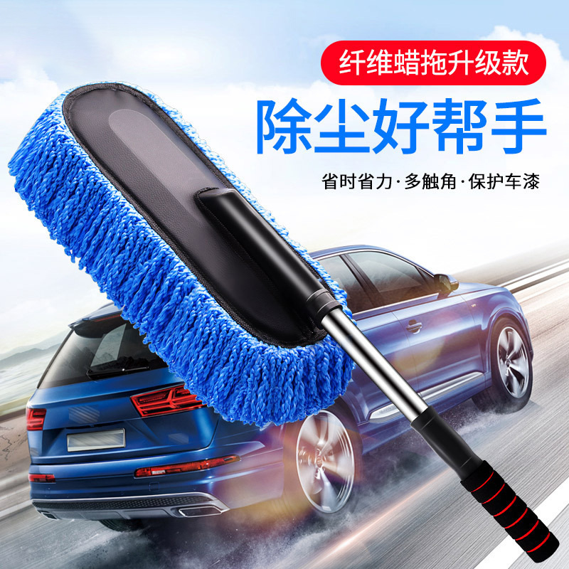 Car Supplies Retractable Nano Fiber Wax Mop Dust Removal Car Duster Car Mop Car Brush Car Wash Cleaning Tools