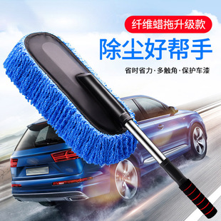 Car Supplies Retractable Nano Fiber Wax Mop Dust Removal Car Duster Car Mop Car Brush Car Wash Cleaning Tools