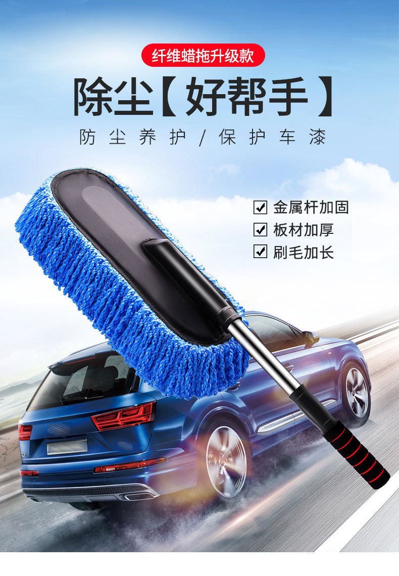 Car Supplies Retractable Nano Fiber Wax Mop Dust Removal Car Duster Car Mop Car Brush Car Wash Cleaning Tools