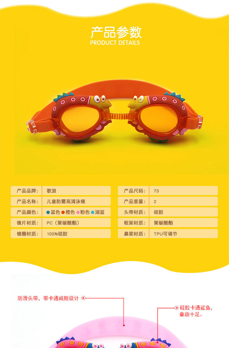Swimming glasses for children silicone antifogging goggles cartoon Swimming goggles manufacturers wholesale Swimming goggles