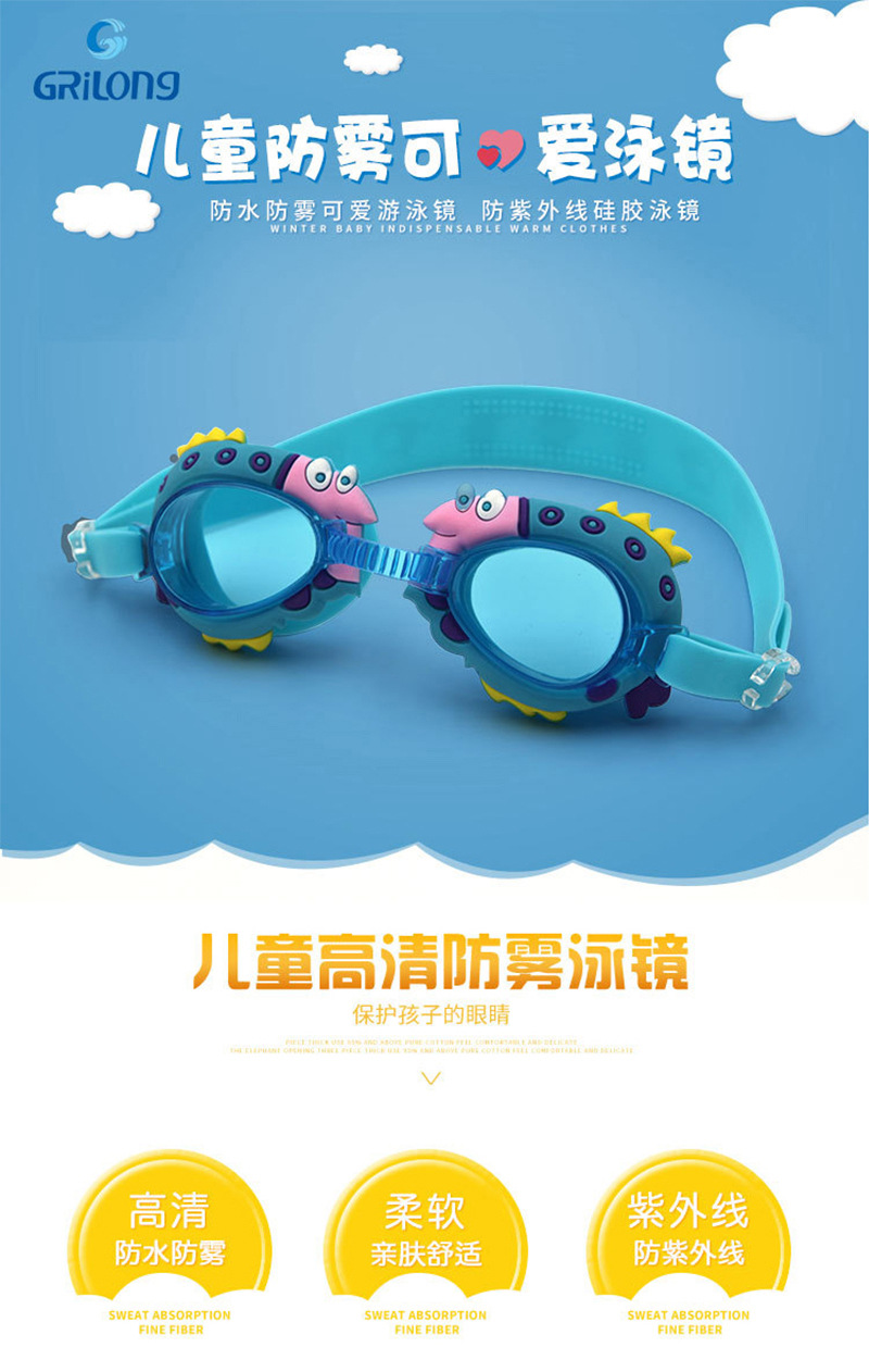 Swimming glasses for children silicone antifogging goggles cartoon Swimming goggles manufacturers wholesale Swimming goggles