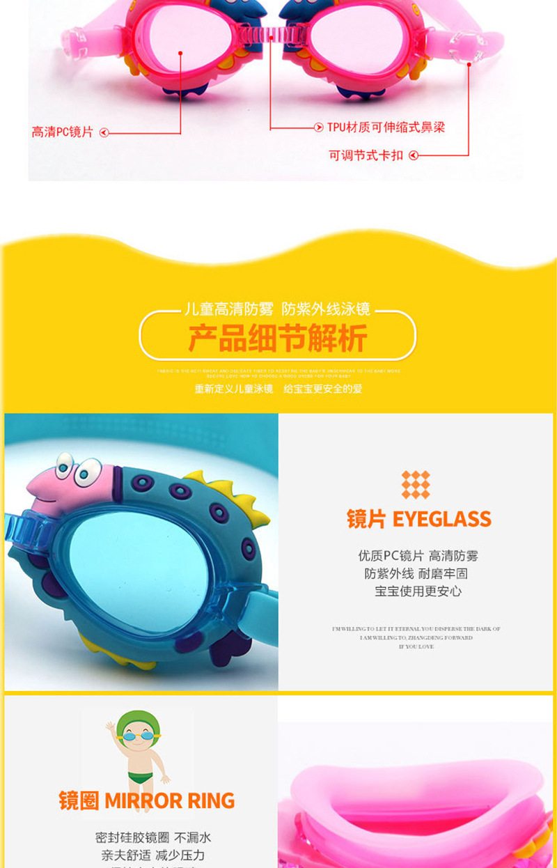 Swimming glasses for children silicone antifogging goggles cartoon Swimming goggles manufacturers wholesale Swimming goggles