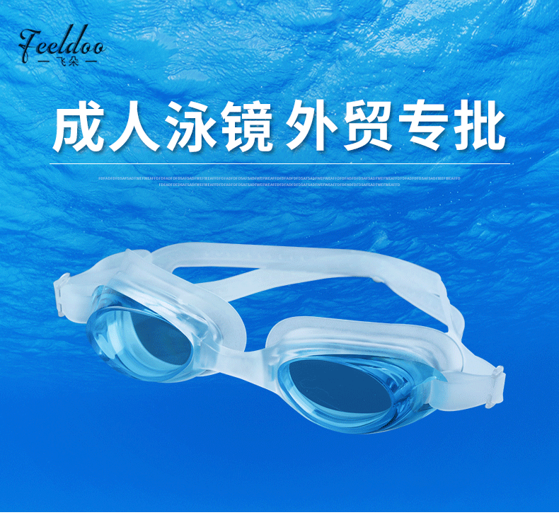 Yiwu Feiduo Adult Goggles Children's Swimming Goggles Diving Glasses Swimming Glasses Currently Available Supply