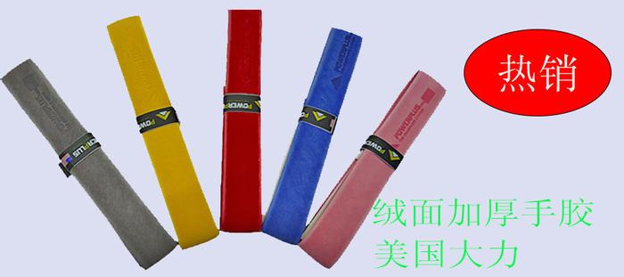 Comfortable and soft suede thickened rubber hand sweatband grip tennis badminton, fishing gear accessories hand strip.