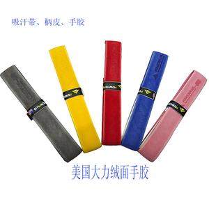 Comfortable and soft suede thickened rubber hand sweatband grip tennis badminton, fishing gear accessories hand strip.
