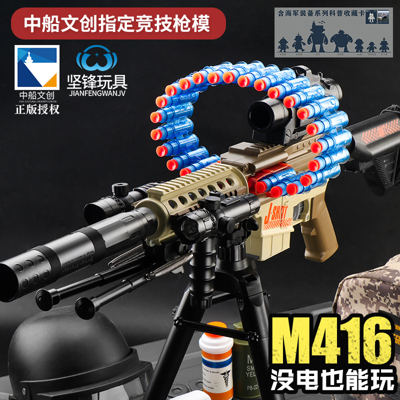 Big Boy Toy Soft Bullet Gun CS Battle Gun Jesus Survival Submachine Gun Children 7-14 Years Old Gift