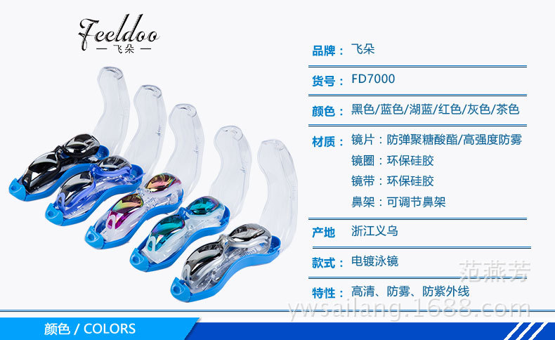 Feiduo Adult Goggles Factory Direct Sales Adult Swimming Goggles Anti-Fog Waterproof Electroplating Swimming Glasses Currently Available Feiduo Adult Goggles Factory Direct Sales Adult Swimming Goggles Anti-Fog Waterproof Electroplating Swimming Glasses Currently Available