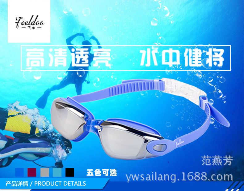 Feiduo Adult Goggles Factory Direct Sales Adult Swimming Goggles Anti-Fog Waterproof Electroplating Swimming Glasses Currently Available Feiduo Adult Goggles Factory Direct Sales Adult Swimming Goggles Anti-Fog Waterproof Electroplating Swimming Glasses Currently Available