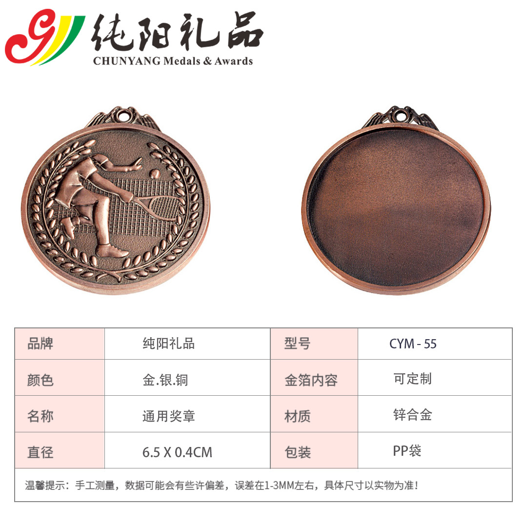 Tennis Three-Dimensional Tennis Classic Children's School Unit Sports Games Medal Medal Customized Wholesale Tennis Three-Dimensional Tennis Classic Children's School Unit Sports Games Medal Medal Customized Wholesale