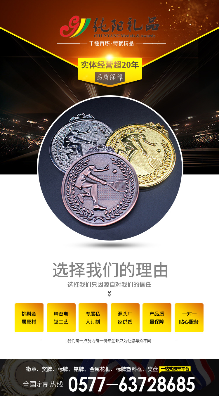 Tennis Three-Dimensional Tennis Classic Children's School Unit Sports Games Medal Medal Customized Wholesale Tennis Three-Dimensional Tennis Classic Children's School Unit Sports Games Medal Medal Customized Wholesale