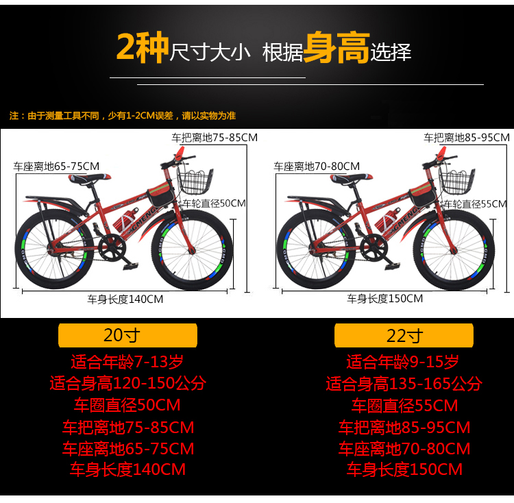 Bicycle Mountain Bike Variable Speed 20-Inch 22-Inch Primary School Student Bicycle Bicycle 8-10-12-15 Years Old