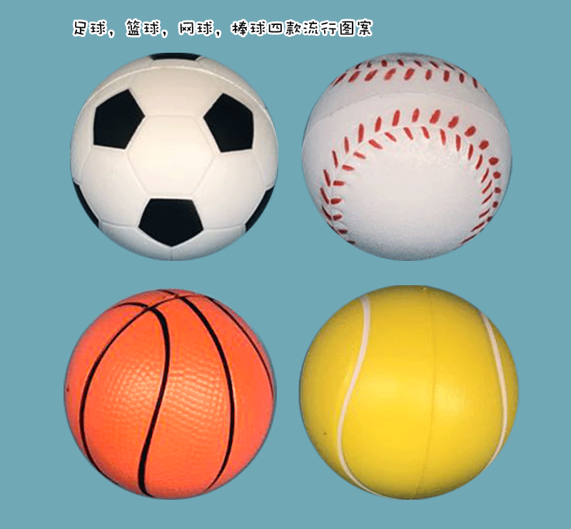 PU Sponge Foaming Football Basketball Tennis Baseball Pu Bouncing Ball Grip Strength Ball Squeeze Ball Free Shipping
