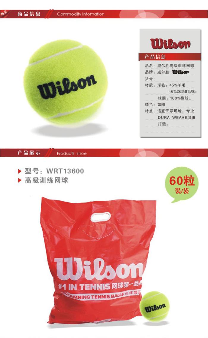 Wilson tennis balls (60 pills) WRT136000 advanced training in bags-ball tennis