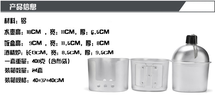 Kettle Military Fans Single Soldier Field Survival Equipment Tactical Portable Lunch Box Alcohol Stove FourPiece Set Kettle Military Fans Single Soldier Field Survival Equipment Tactical Portable Lunch Box Alcohol Stove FourPiece Set