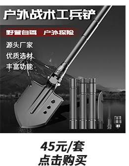 MultiFunctional Outdoor Folding Shovel Army Soldier Shovel Camping Camping Supplies Survival Equipment SelfDefense MultiFunctional Outdoor Folding Shovel Army Soldier Shovel Camping Camping Supplies Survival Equipment SelfDefense