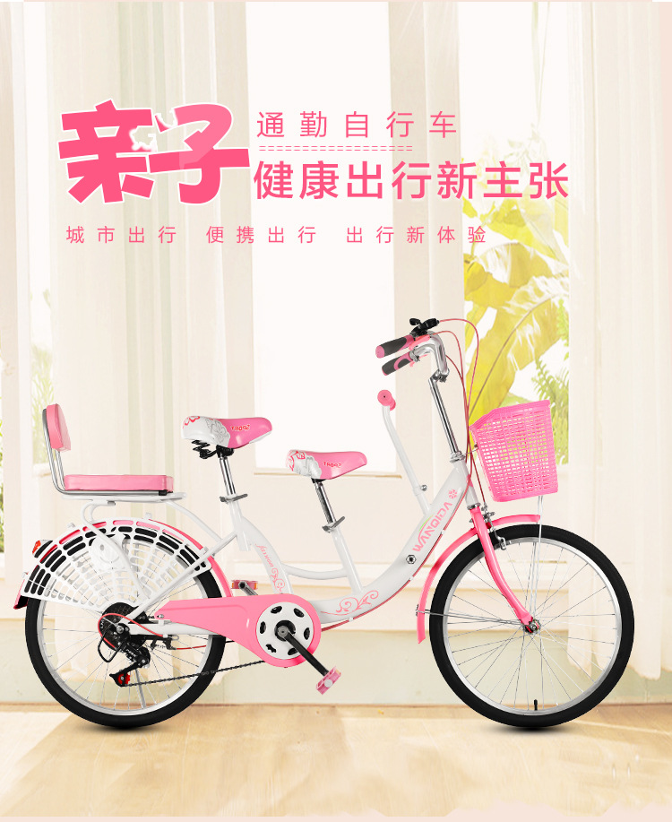 22-Inch 24-Inch Parent-Child Car Mother and Child Car Baby Bicycle Adult Bicycle Double Bicycle Geared Bicycle Female