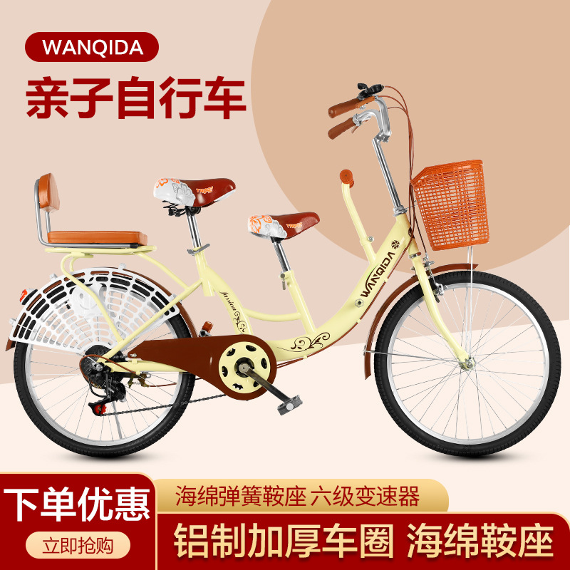 22-Inch 24-Inch Parent-Child Car Mother and Child Car Baby Bicycle Adult Bicycle Double Bicycle Geared Bicycle Female