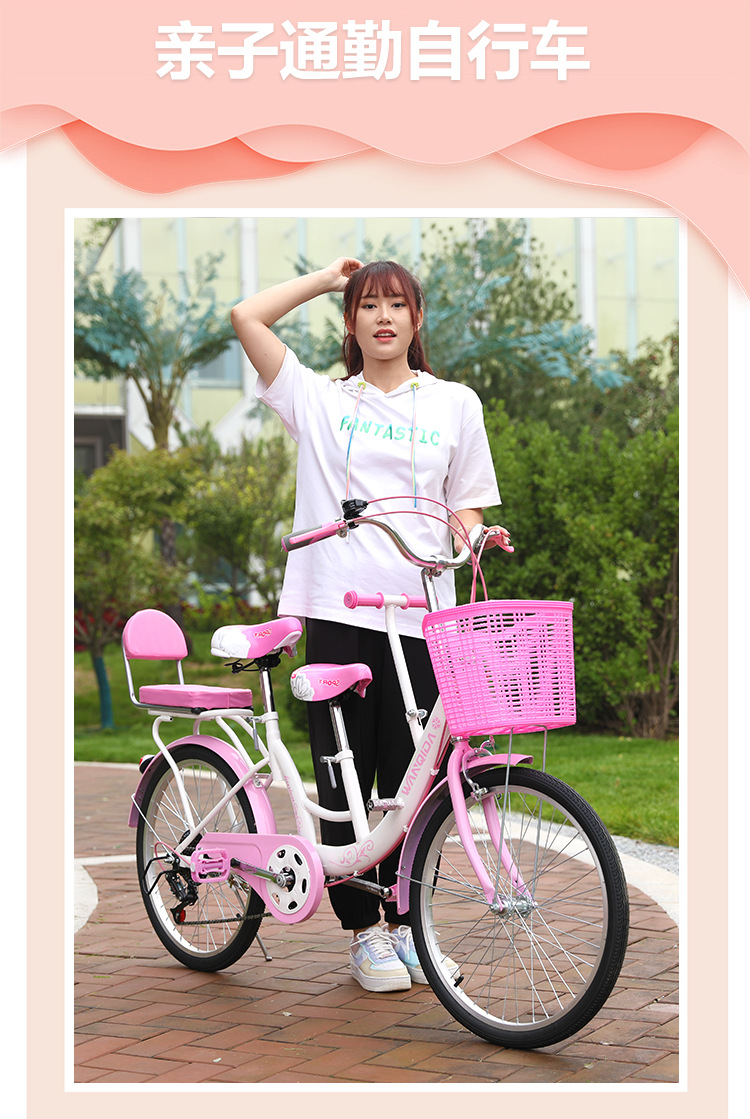 22-Inch 24-Inch Parent-Child Car Mother and Child Car Baby Bicycle Adult Bicycle Double Bicycle Geared Bicycle Female