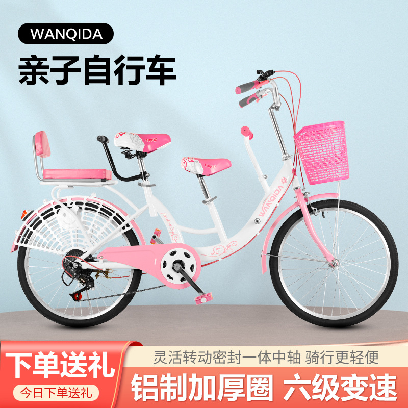 22-Inch 24-Inch Parent-Child Car Mother and Child Car Baby Bicycle Adult Bicycle Double Bicycle Geared Bicycle Female