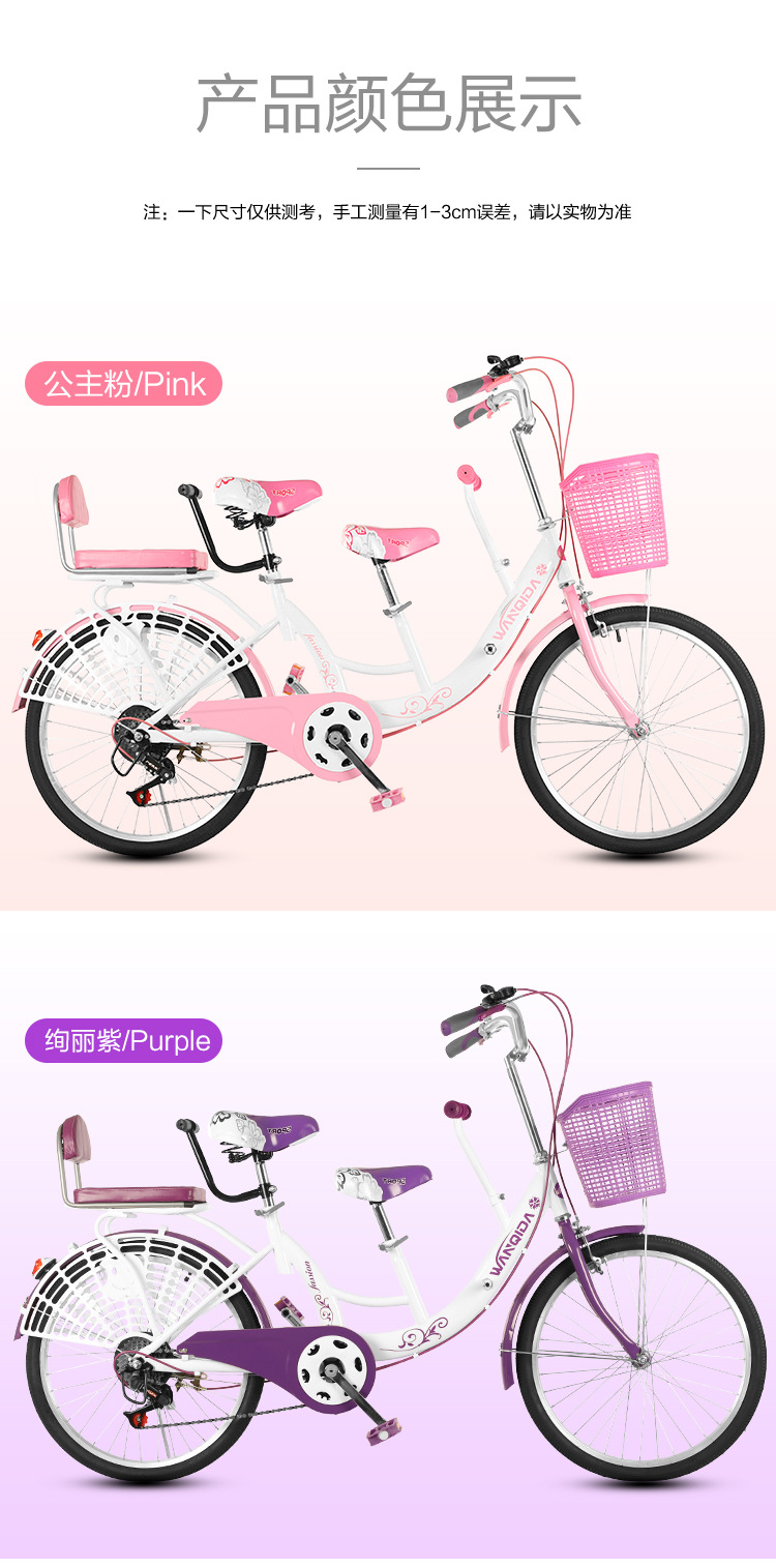 22-Inch 24-Inch Parent-Child Car Mother and Child Car Baby Bicycle Adult Bicycle Double Bicycle Geared Bicycle Female