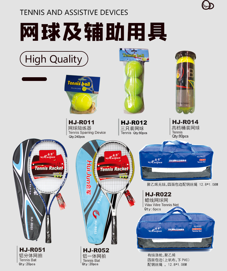 Tennis Rackets Tennis Sparring Device HJ-R051