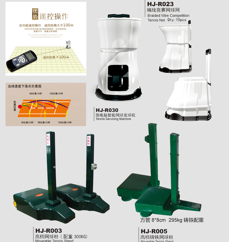 Army Microcomputer Intelligence Tennis Ball Machine HJ-R030