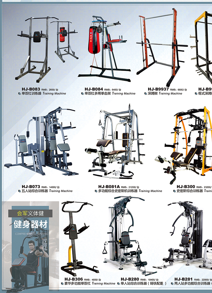 Army Microcomputer Intelligence Tennis Ball Machine HJ-R030