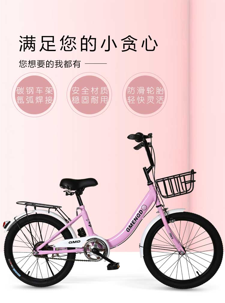  Bicycle Stroller Sharing Bicycle Princess Bicycle 20-Inch Primary School Student Bicycle Bicycle Plant Wholesale
