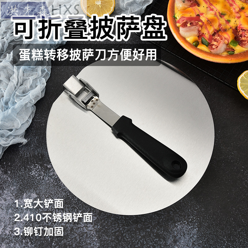 12-Inch Stainless Steel Folding Pizza Foldable 10-Inch round Cake Transfer Shovel Pizza Large round Shovel Baking