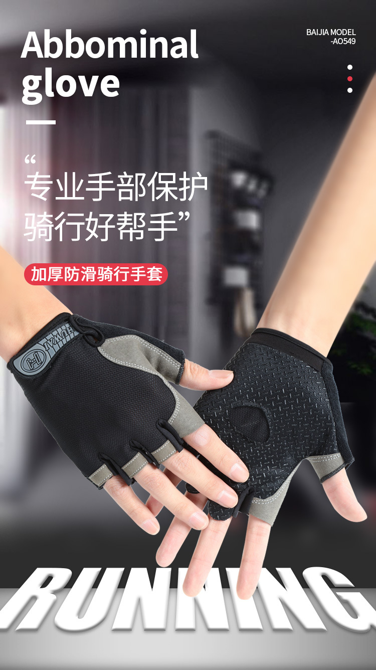 A1q006 Fitness Gloves Sports Outdoor Bicycle Half-Finger Riding Gloves Sun Protection for Men and Women Breathable Non-Slip Hair Generation A1q006 Fitness Gloves Sports Outdoor Bicycle Half-Finger Riding Gloves Sun Protection for Men and Women Breathable Non-Slip Hair Generation