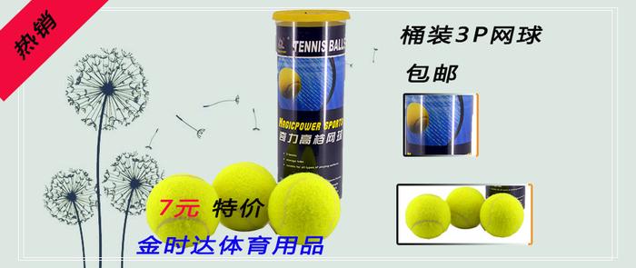 Upscale barreled tennis Upscale barreled tennis