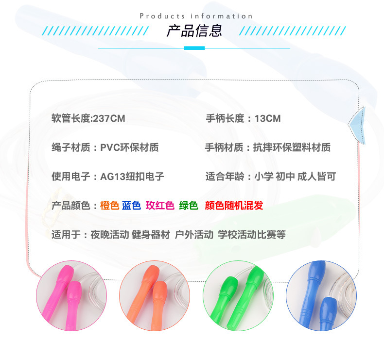 Children's Luminous Skipping Rope Flashing Rope Led New Seven Colors Noctilucent Toys Wholesale Stall Hot Sale Healthy Sports