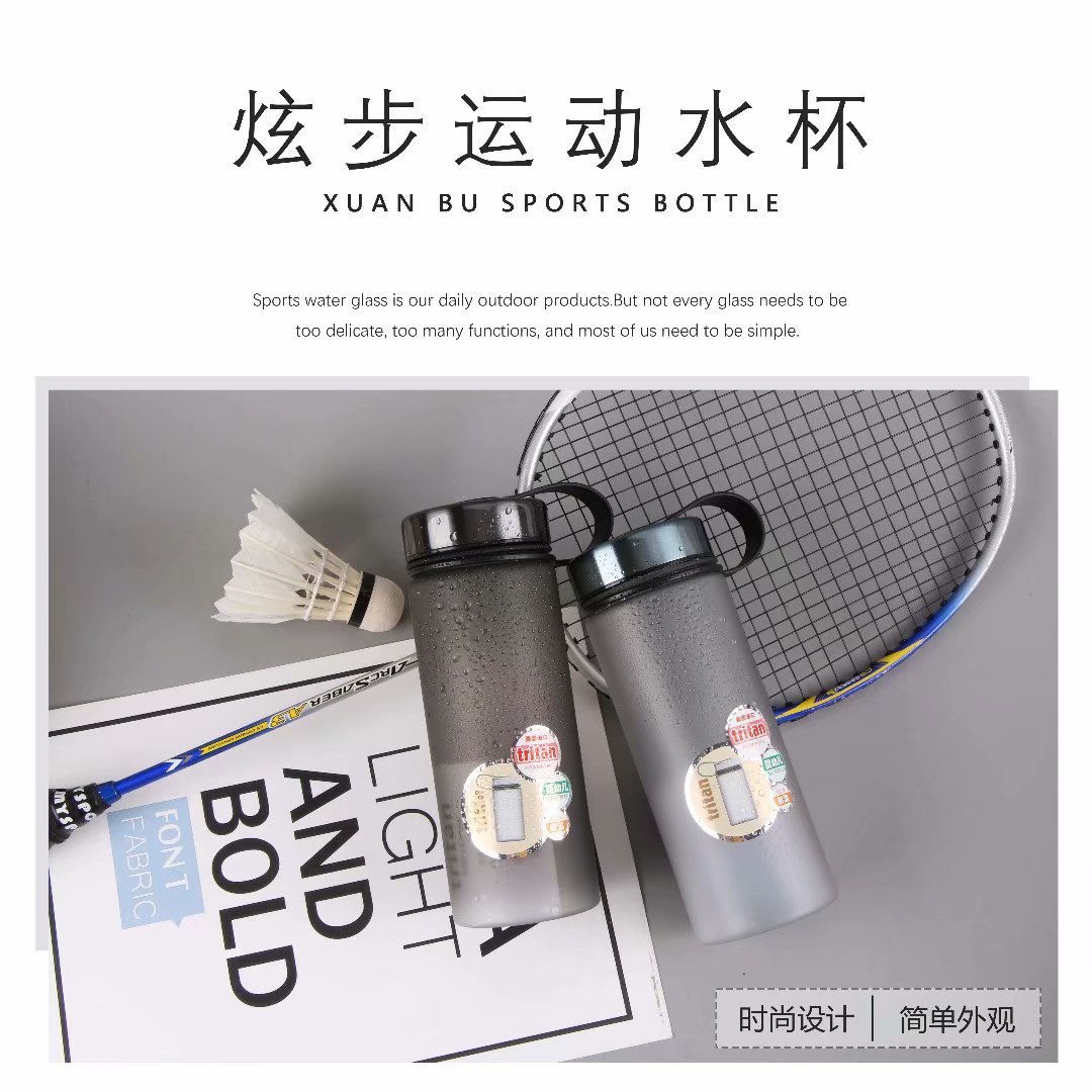 Guangzhou fuquan dazzle step sports cup 600ml new students sports sealed portable gift cup