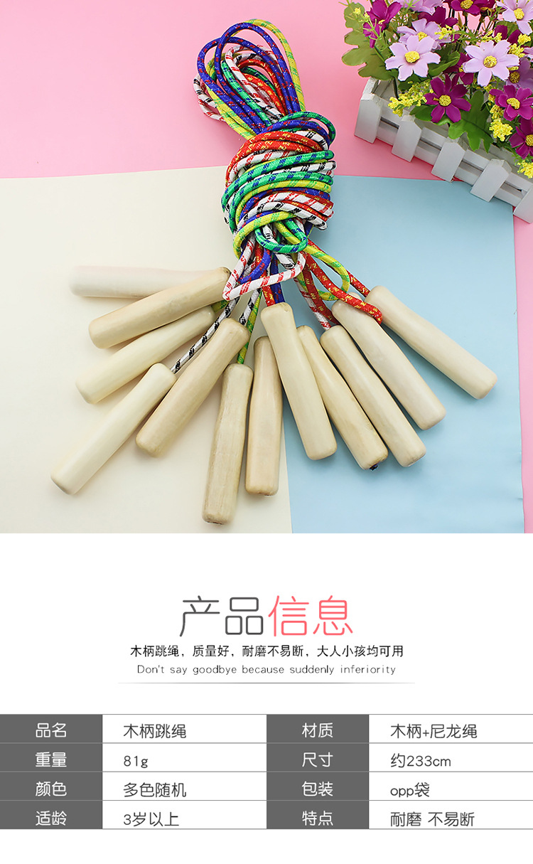Factory Direct Sales Wooden Handle Skipping Rope Children's Sports Leisure Toys Student Sports Supplies Nylon Skipping Rope with Wooden Handle Factory Direct Sales Wooden Handle Skipping Rope Children's Sports Leisure Toys Student Sports Supplies Nylon Skipping Rope with Wooden Handle